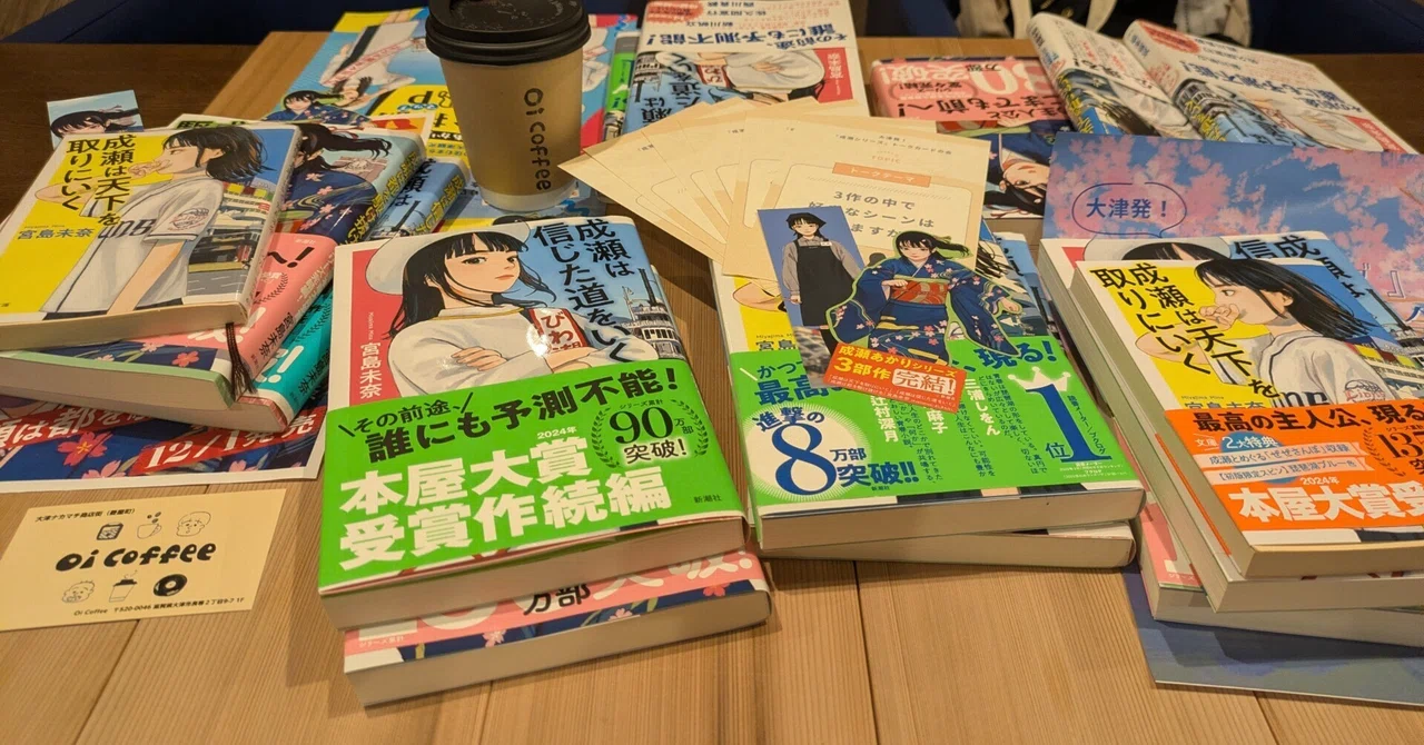 第1回読書会開催レポート🎤｜おおつほんのわ