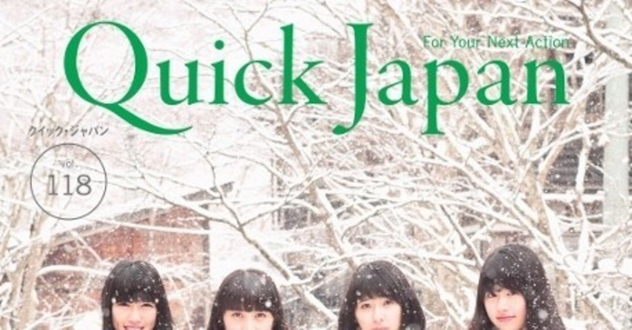 漫画レビュー 高野雀 さよならガールフレンド 15年2月 Quick Japan 118号 Bxjp Note