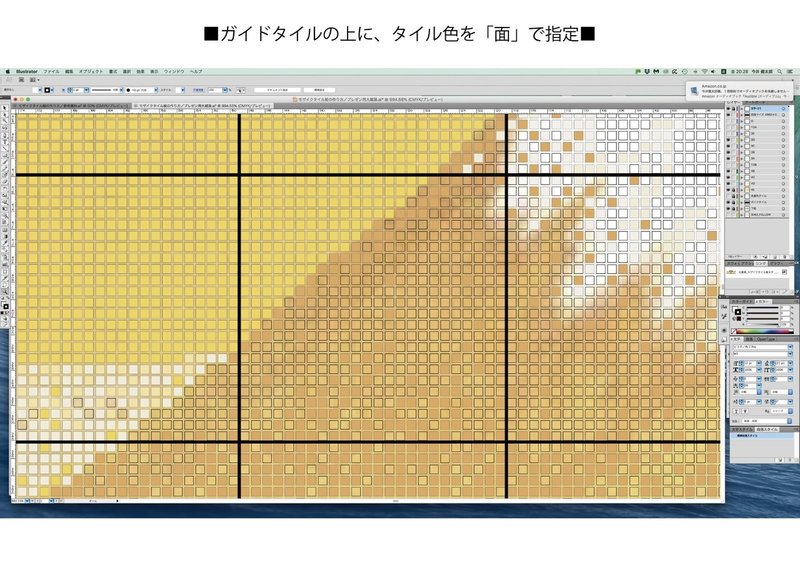 モザイクタイル絵の作り方／参考資料-10