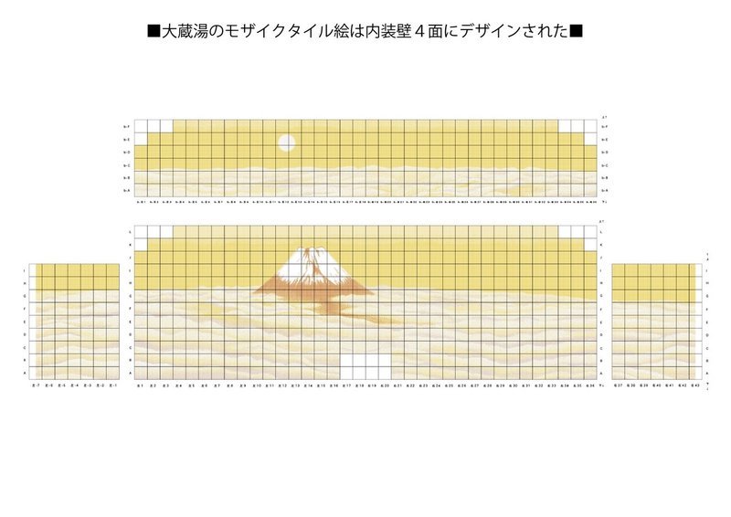 モザイクタイル絵の作り方／参考資料-18