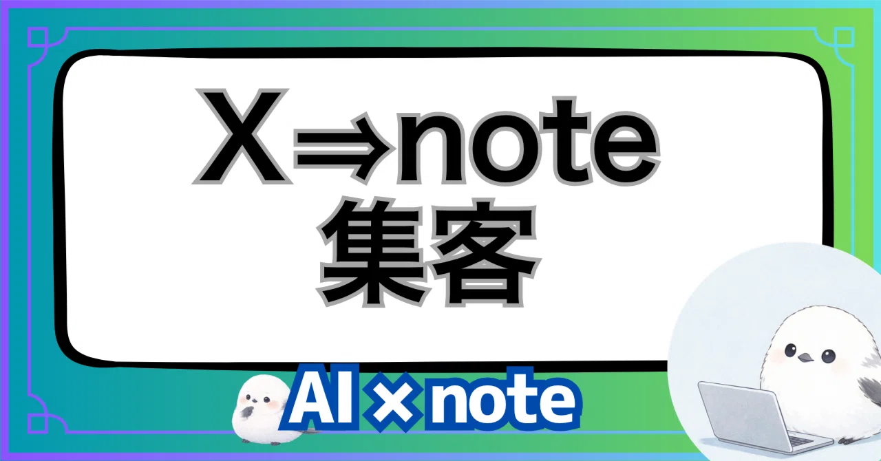 How I Drove Traffic from X with 0 Followers to note 🐦 [4 Post Design ...