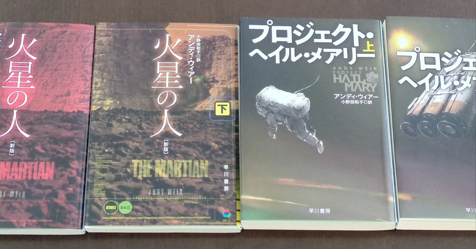 プロジェクト・ヘイル・メアリー』で考えた｜観てから読むか、読んで