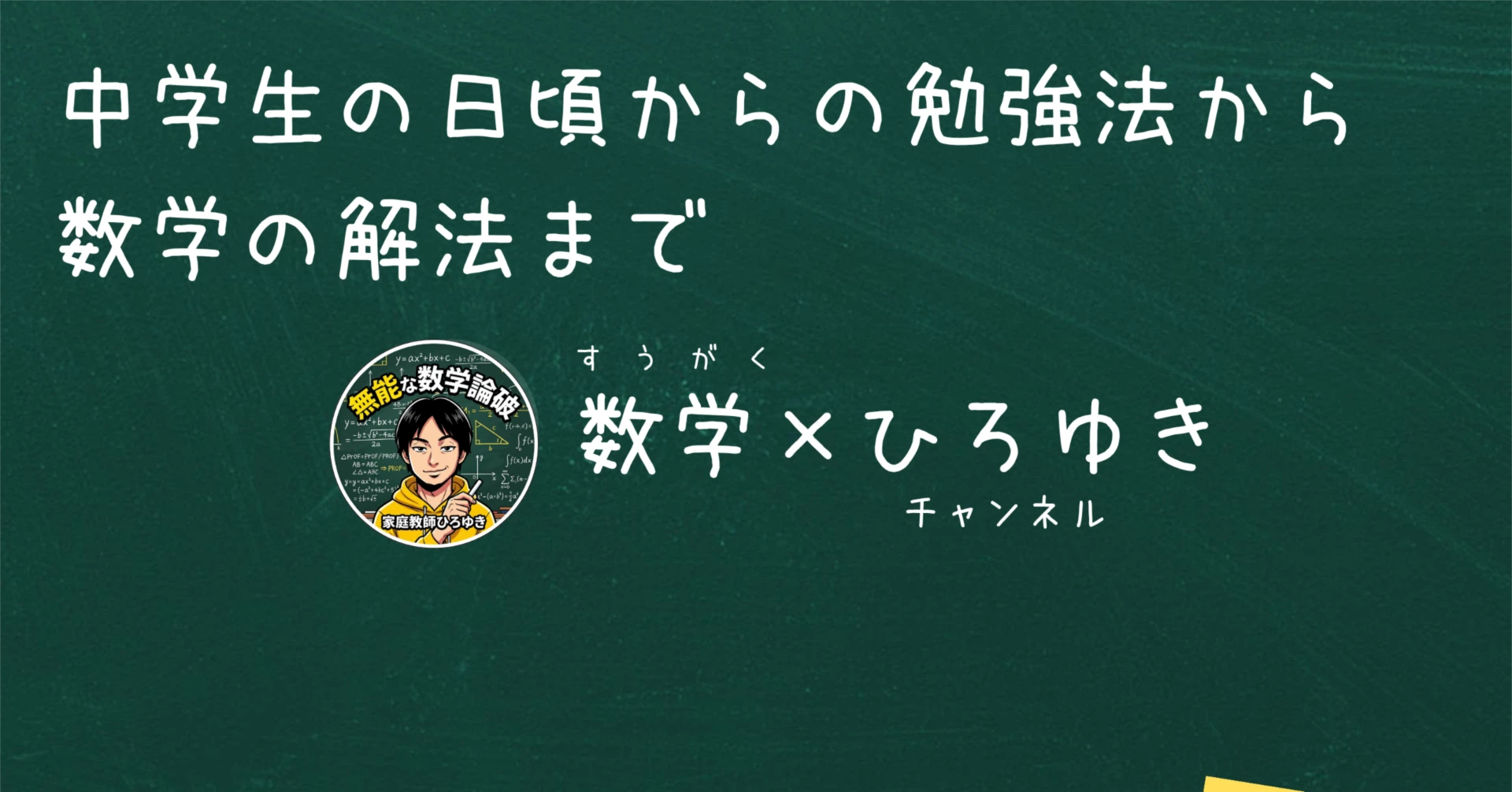 math_hiroyuki｜note