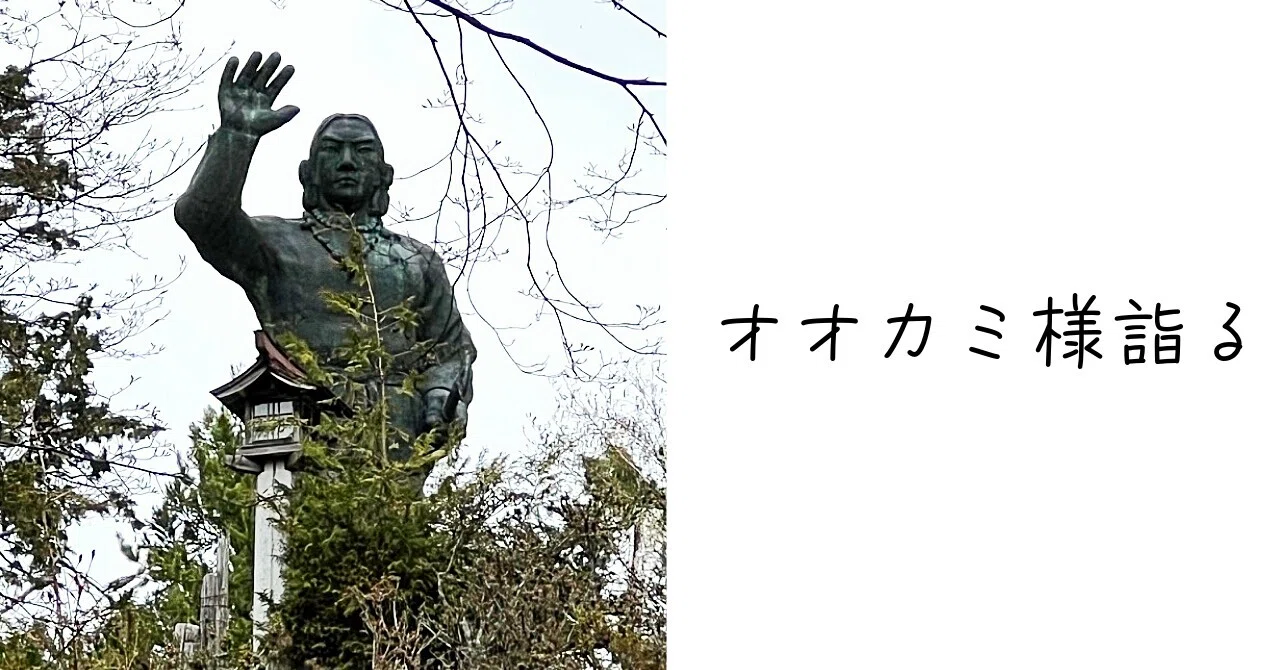 土ごとコンポスター的三峯神社の楽しみ方（4）｜Ms'HIRO