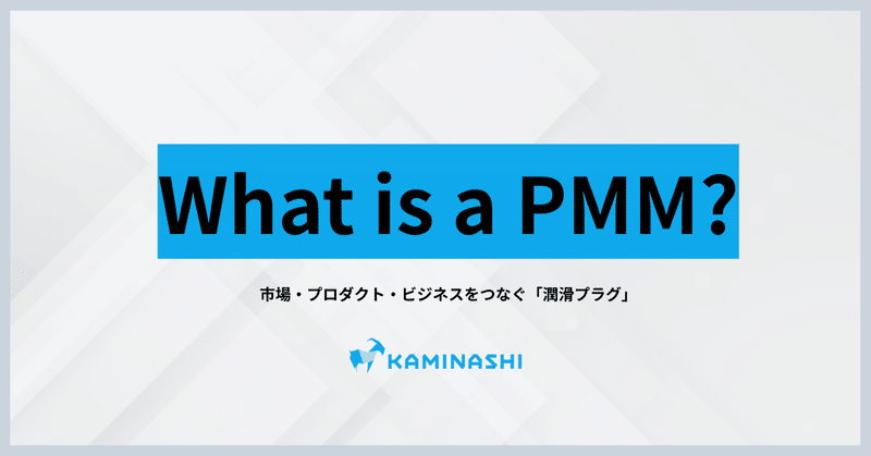 カミナシnote編集部