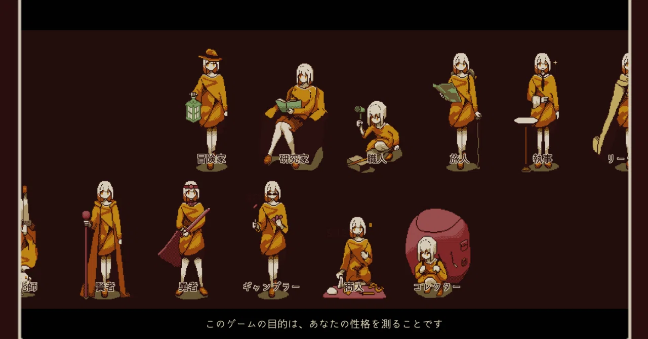 【ゲーム】数年ぶりに性格診断してみた｜南部屋