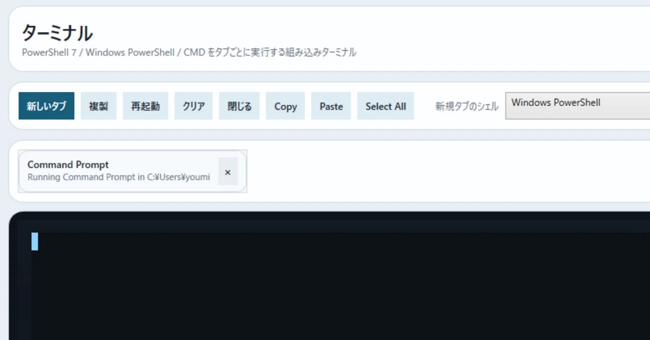 2日で解いた"永遠のバグ" ― AIと歩んだConPTY空白問題デバッグ全記録｜Yutokure