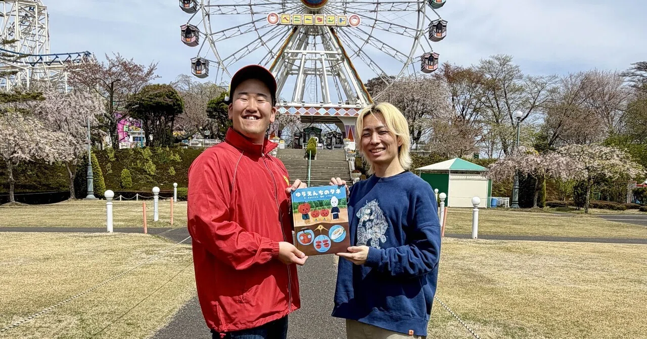 絵本『ゆうえんちのタネ』出版記念イベントについて｜あおきやまと