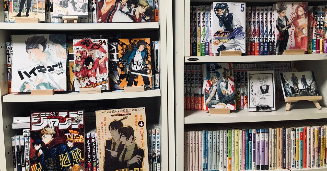 年間作品以上新しいマンガを買う私の 次買いたいマンガの見つけ方5選 イチ Note