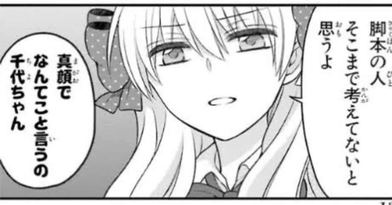 そこ まで 考え て ない と 思う よ
