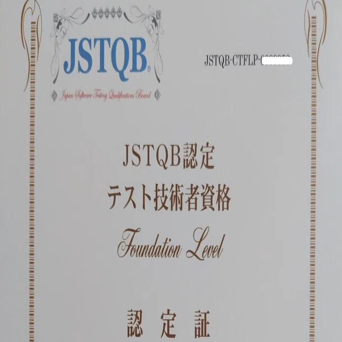 New Year's Resolutionsの途中経過ーJSTQB Fundamental Level合格記
