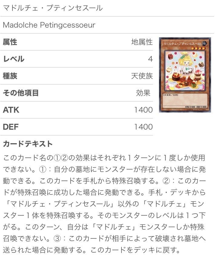 約8年間マドルチェを使用している私が贈るマドルチェの教科書令