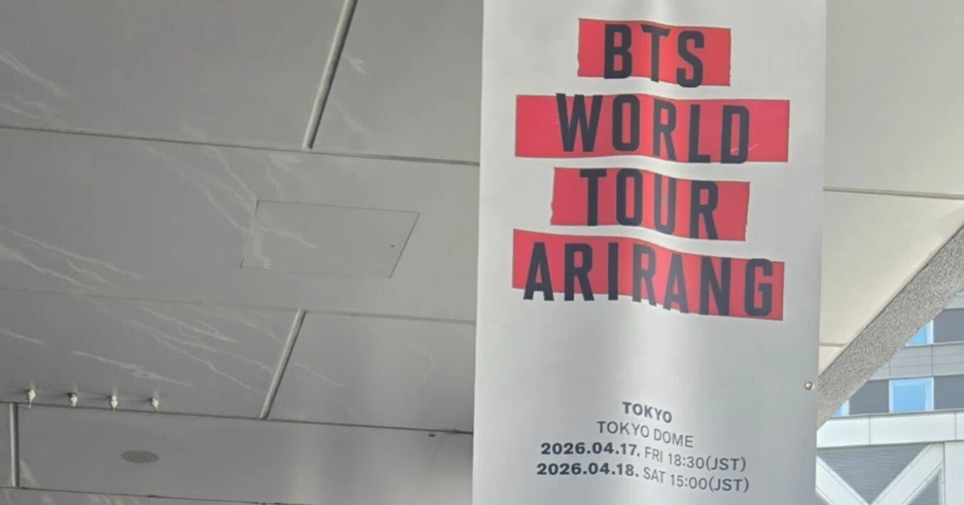 2026年4月17日・2026年4月18日『BTS WORLD TOUR 'ARIRANG' IN JAPAN