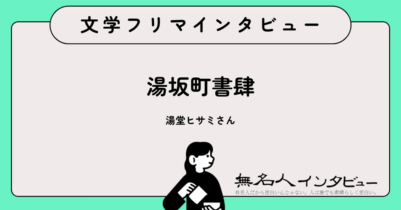 手のひらに物語を。——“いい歳でもやってみたらできた”掌編小説集で文学