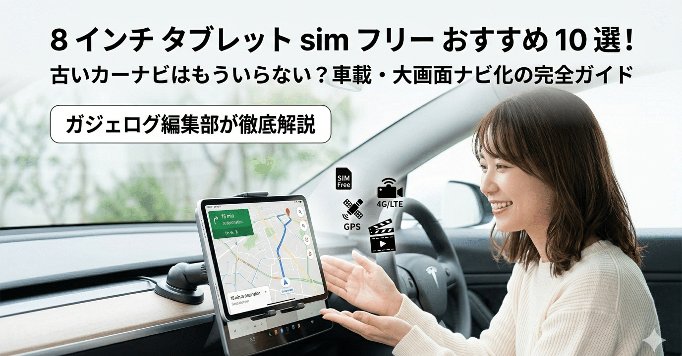 【終了】【おまけ+事前のセキュリティ設定&アプリ無料】大画面有機EL液晶ファブレット カーナビなどに最適 simなしでフルセグ視聴&TV出力対応化済み&最新のハイレゾ規格対応化 6.2インチ防滴防塵スマートフォン アンドロイド カーナビ タブレットは HEADWOLF FPad6 ！ - YouTube