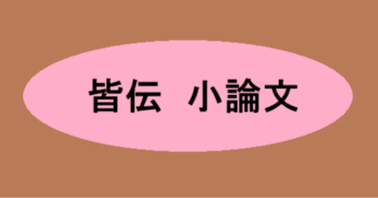 見出し画像