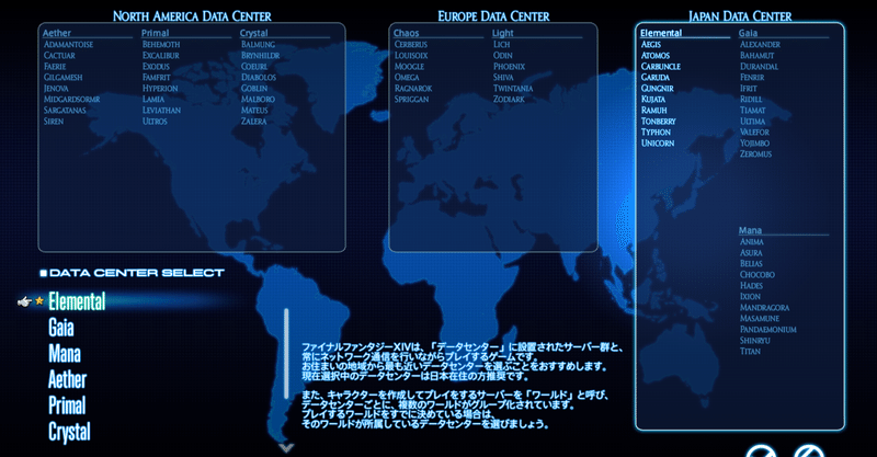 Ff14 Dcマーク の紹介とその誕生秘話 Chiyo Note