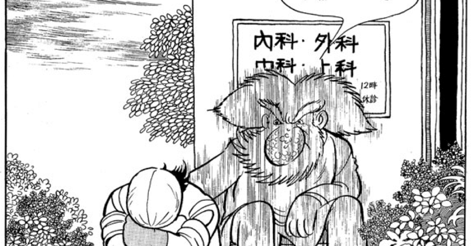 ブラックジャックの名言 Tampopo Nagai Note ブラックジャックの名言 Tampopo Nagai Note