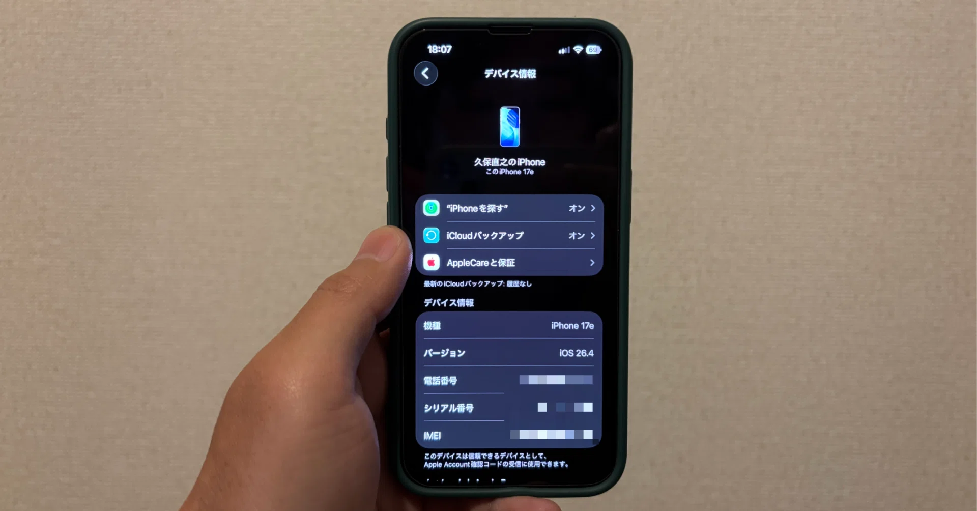 【低評価に関してプロフ参照】Apple  iPhone17eを1ヶ月使用した感想レビューと購入理由｜久保直之