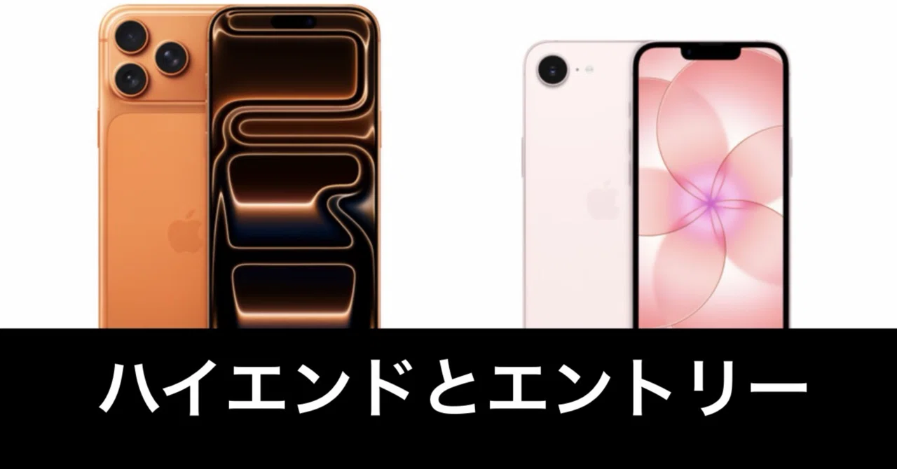 iPhone17 Pro MAXとiPhone17eを体感レベルで比較｜ガジェットはむおっち