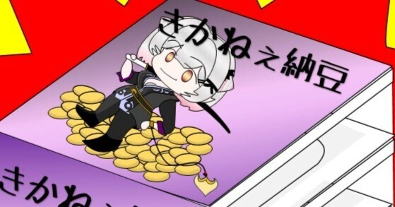 見出し画像