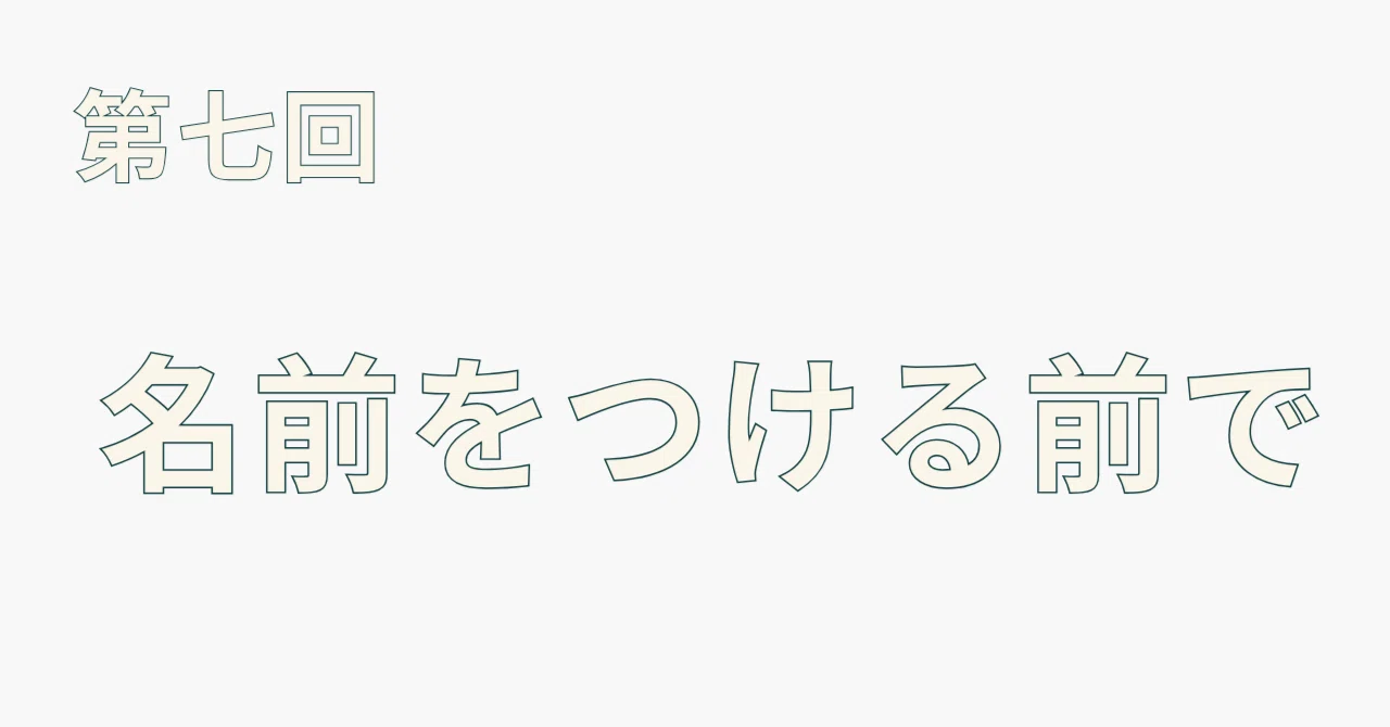 見出し画像