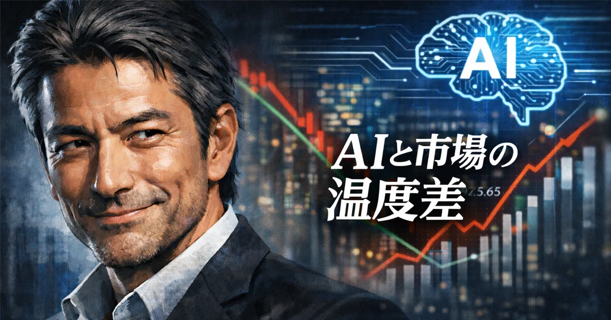 Maybe it was just as I said back then (The temperature gap between AI ...