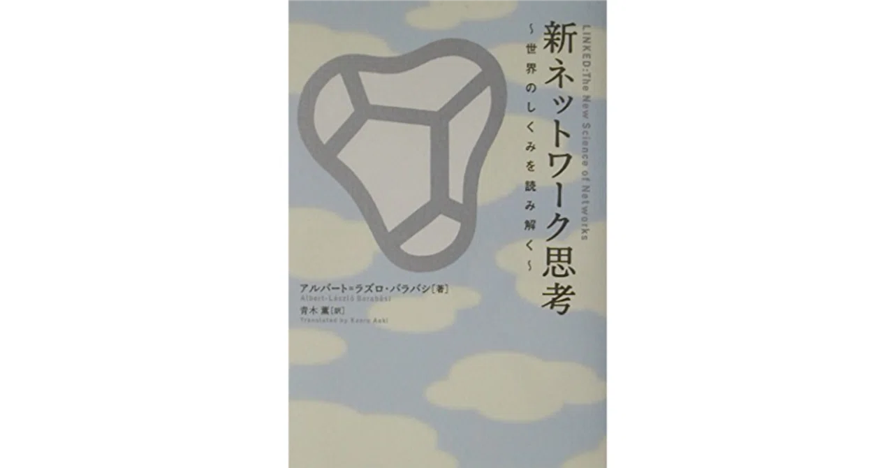 なぜ