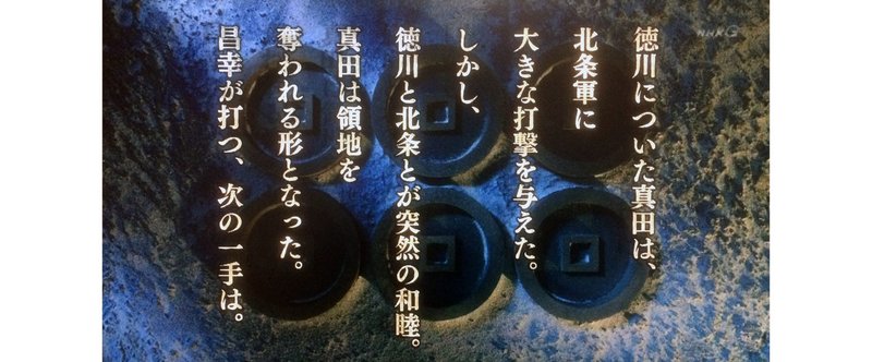 大河ドラマ 真田丸第10話について 橋本 尚久 Note 大河ドラマ 真田丸第10話について 橋本 尚久 Note