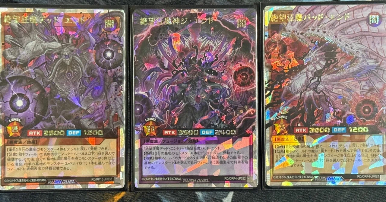 ラッシュデュエルのデッキ紹介：絶望狂魔｜しーふーど