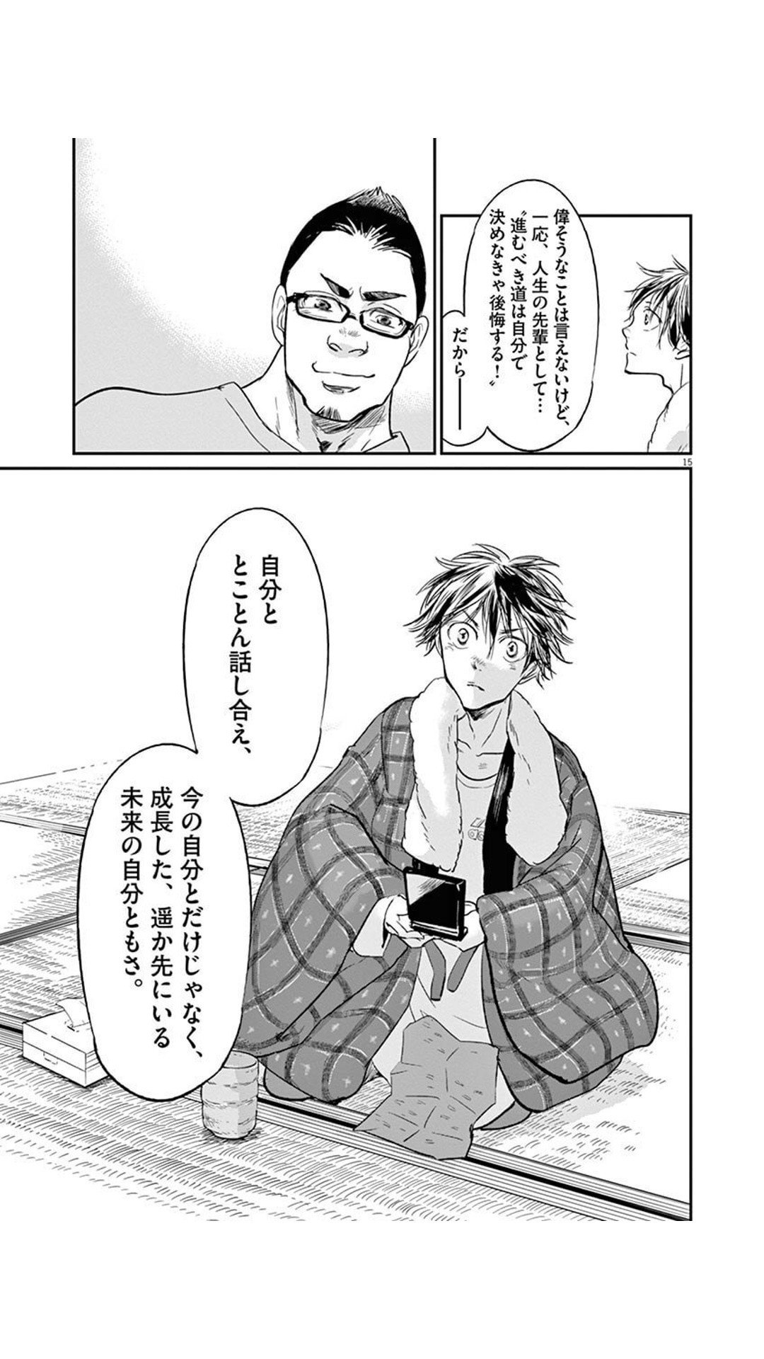 よーしっ 今日もみんな頑張ろ はやぶさ Com Note