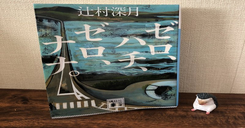 読書 ゼロ ハチ ゼロ ナナ Yuta 読書 カメラ 日常 Note