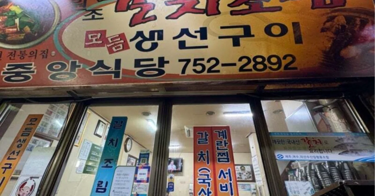 易姓革命とは？なぜ韓国の大統領は皆、逮捕されていくのか？｜織原松治