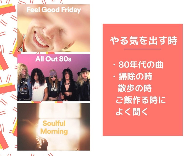 気分と行動別で聴く Spotify でオススメのプレイリスト Mai Note 気分と行動別で聴く Spotify でオススメのプレイリスト Mai Note
