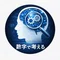 学びの偏屈者♪