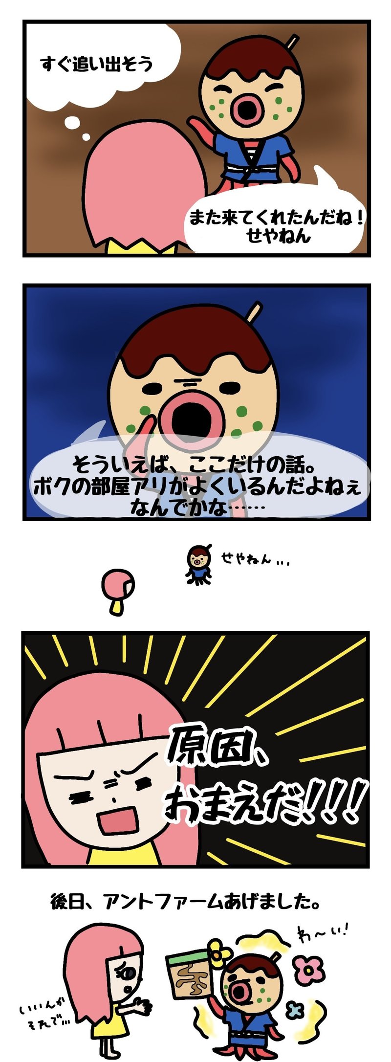 あつ森漫画2 新住人がきた かやさんだよ Note