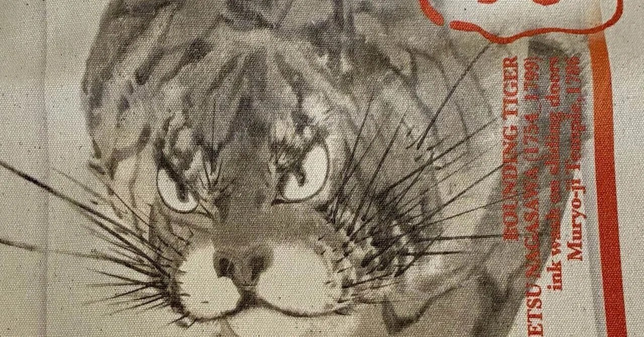 府中市美術館・長沢蘆雪展の後期は虎！猫派としてはこっちのもふもふが