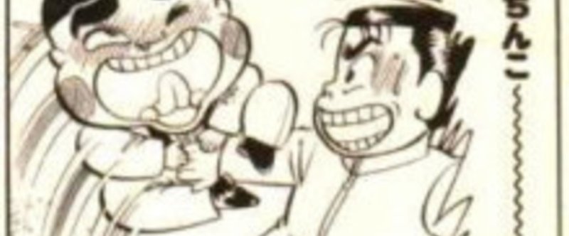 おぼっちゃまくん 完全新作で復活 7月に描き下ろしマンガ Takuroku Note