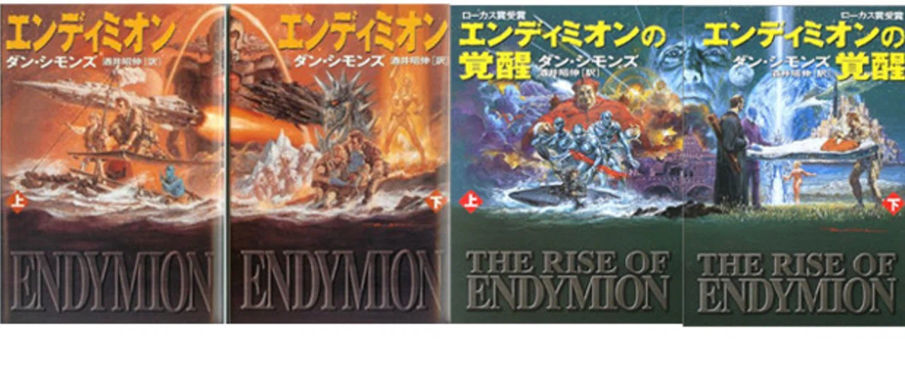 エンディミオン』『エンディミオンの覚醒』ダン・シモンズ ◇SF100冊 