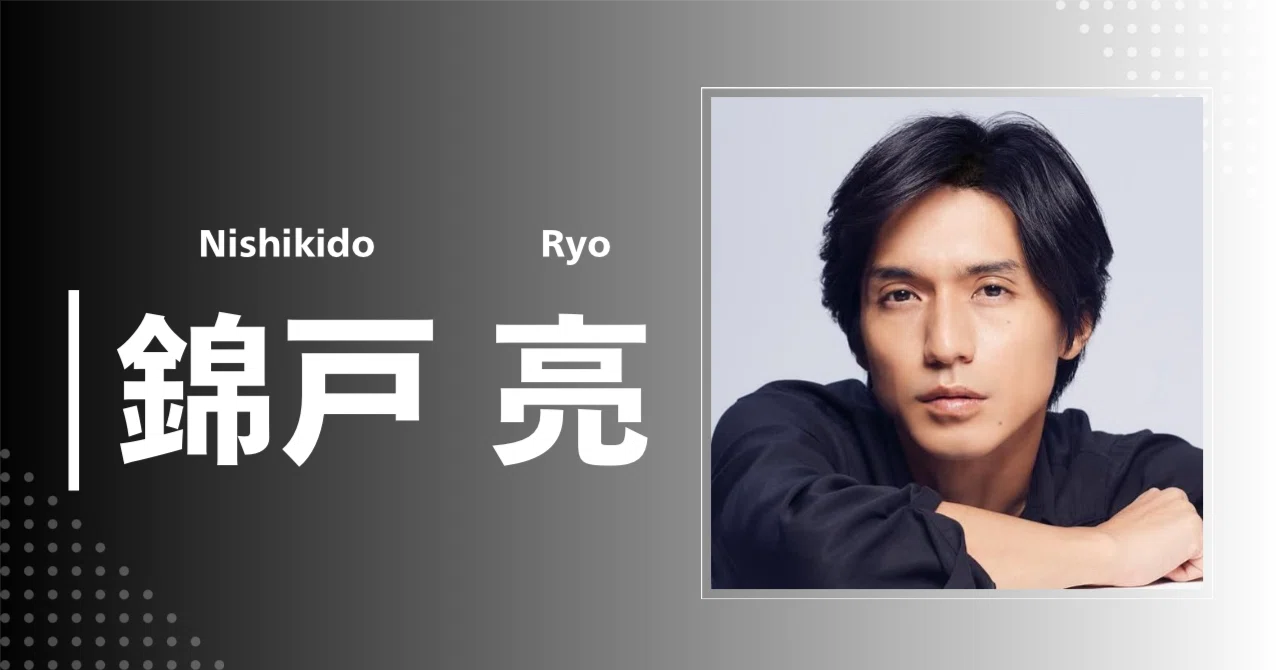 錦戸 亮｜完全網羅プロフィール＆経歴・最新情報まとめ｜メンズ
