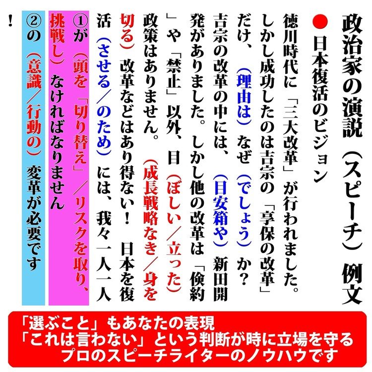 選挙演説 の新着タグ記事一覧 Note つくる つながる とどける