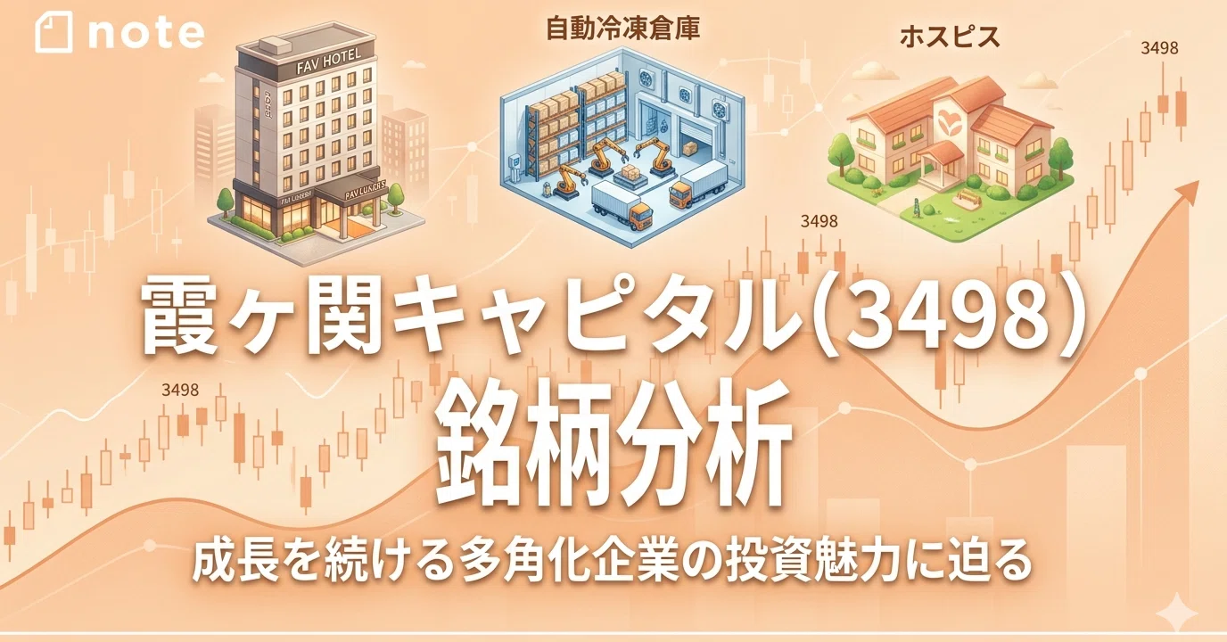 Kasumigaseki Capital (3498) Stock Analysis - First Expansion into