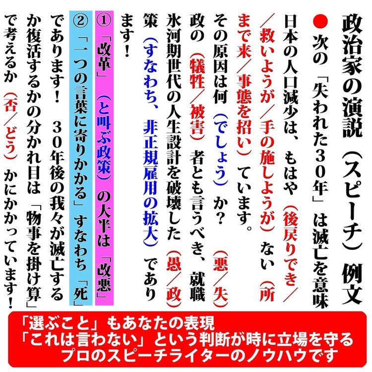 選挙演説 の新着タグ記事一覧 Note つくる つながる とどける