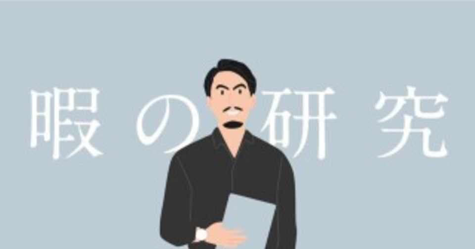 暇な人のパターンとは 忙しいのに時間に余裕がある人の特徴とは 直感力人間 山口雄大 Yamaguchi Yudai Note