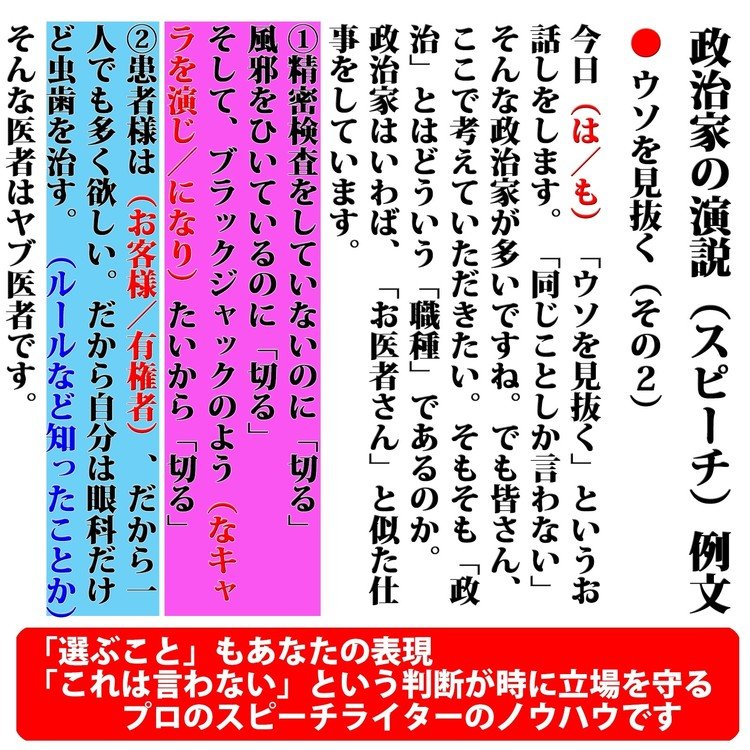 選挙演説 の新着タグ記事一覧 Note つくる つながる とどける