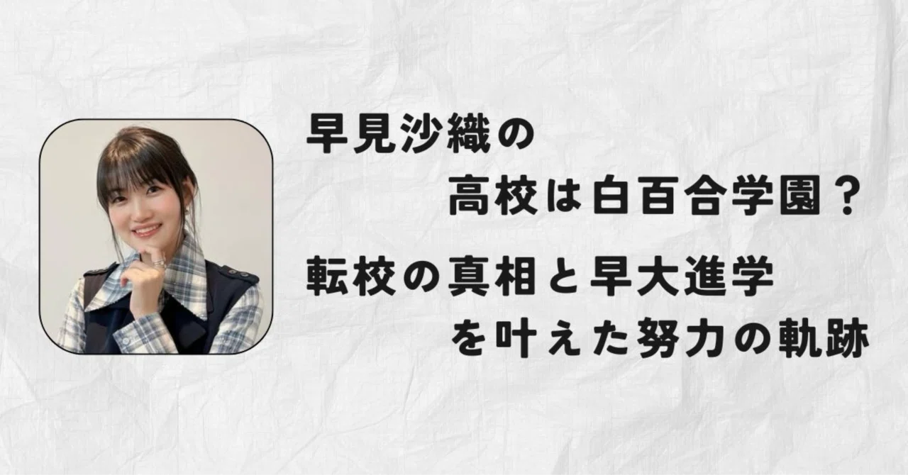 早見 沙織 お嬢様