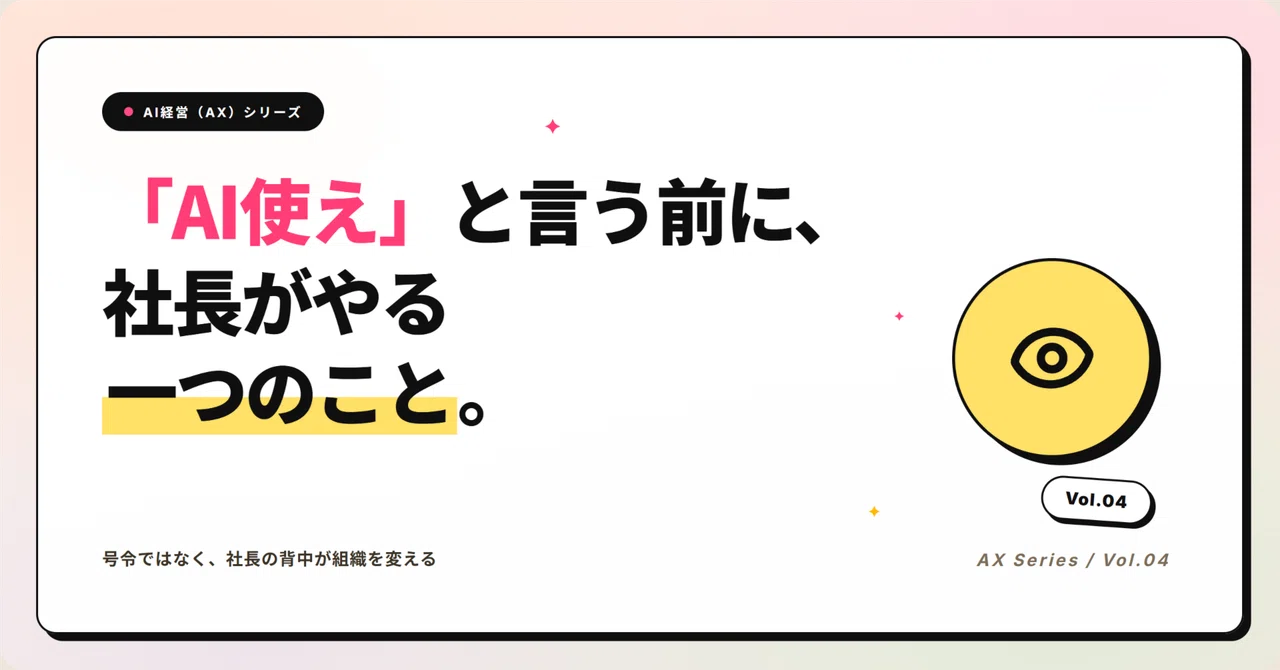 見出し画像