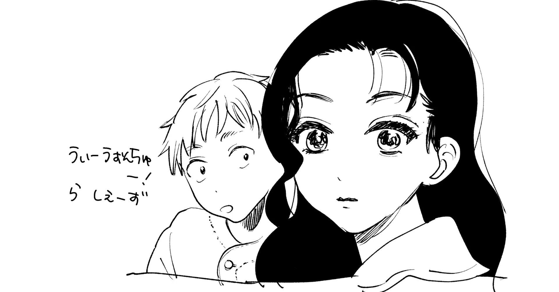 ジャンプ＋の読切漫画がすごくよかった【うぃーおんちゅー！ら しぇー 