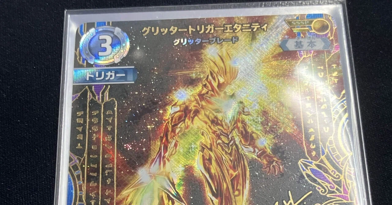 トリガー、覚醒───｜布団明日