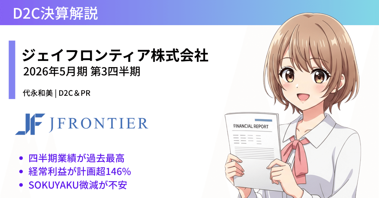 【受け渡し予定者決定】 2026年9月期 第1四半期連結決算｜プレスリリース｜株式会社NEXYZ.Group